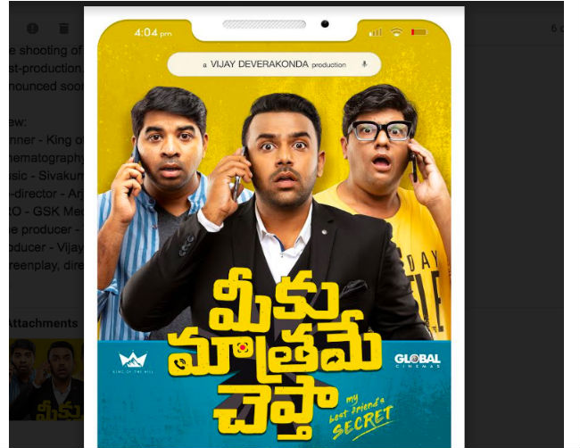 దేవరకొండ‘మీకు మాత్రమే చెప్తా’ రిలీజ్ డేట్ ఫిక్స్