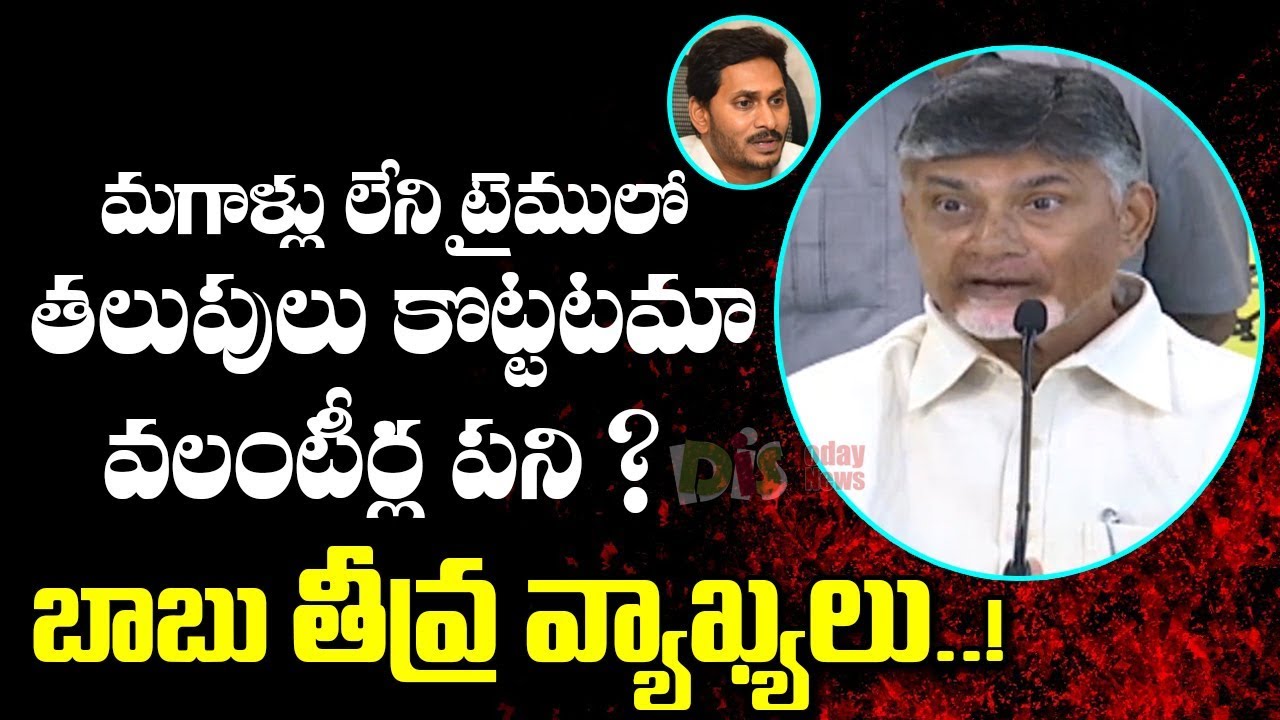 జనాలు  తిరగబడటం ఖాయమేనా ?