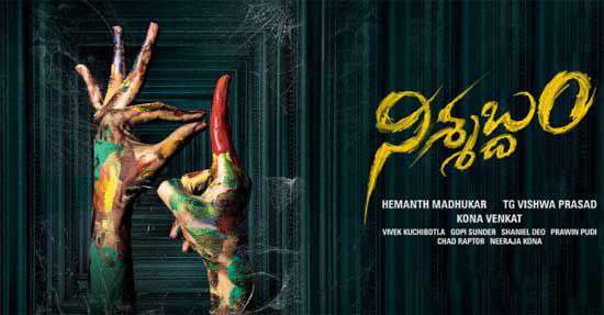 అనుష్క ‘నిశ్శబ్దం’కొత్త పోస్టర్ లో పజిల్!