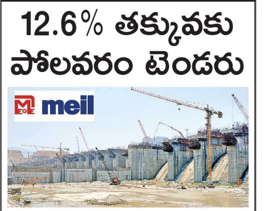 టిడిపి మీడియా కూడా ’రివర్స్’ ను అంగీకరించిందా ?