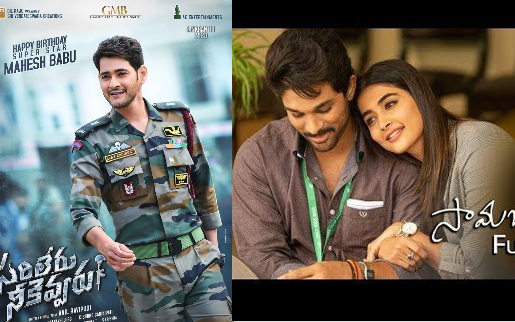 ర‌ష్మిక మ‌హేష్‌కు ప్ల‌స్సా… పూజ బ‌న్నీకి మైన‌స్సా…?