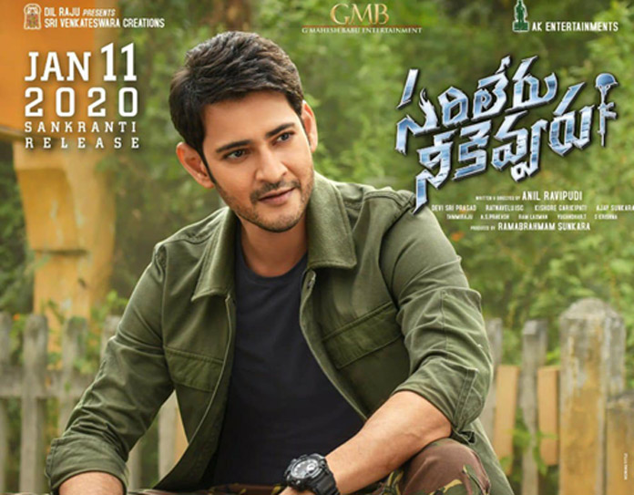 `సరిలేరు నీకెవ్వరు` 22 డేస్ బాక్సాఫీస్‌ కలెక్షన్స్!