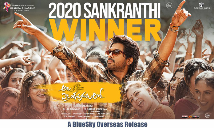 ఈ పోస్ట‌ర్‌కి అర్థ‌మేంటి బ‌న్నీ?