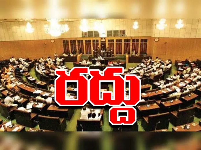 శాసనమండలి రద్దు తొందరపాటు నిర్ణయమా?  