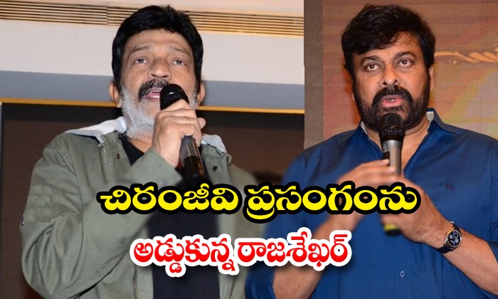 Video – Spat between Chiru and Rajasekhar