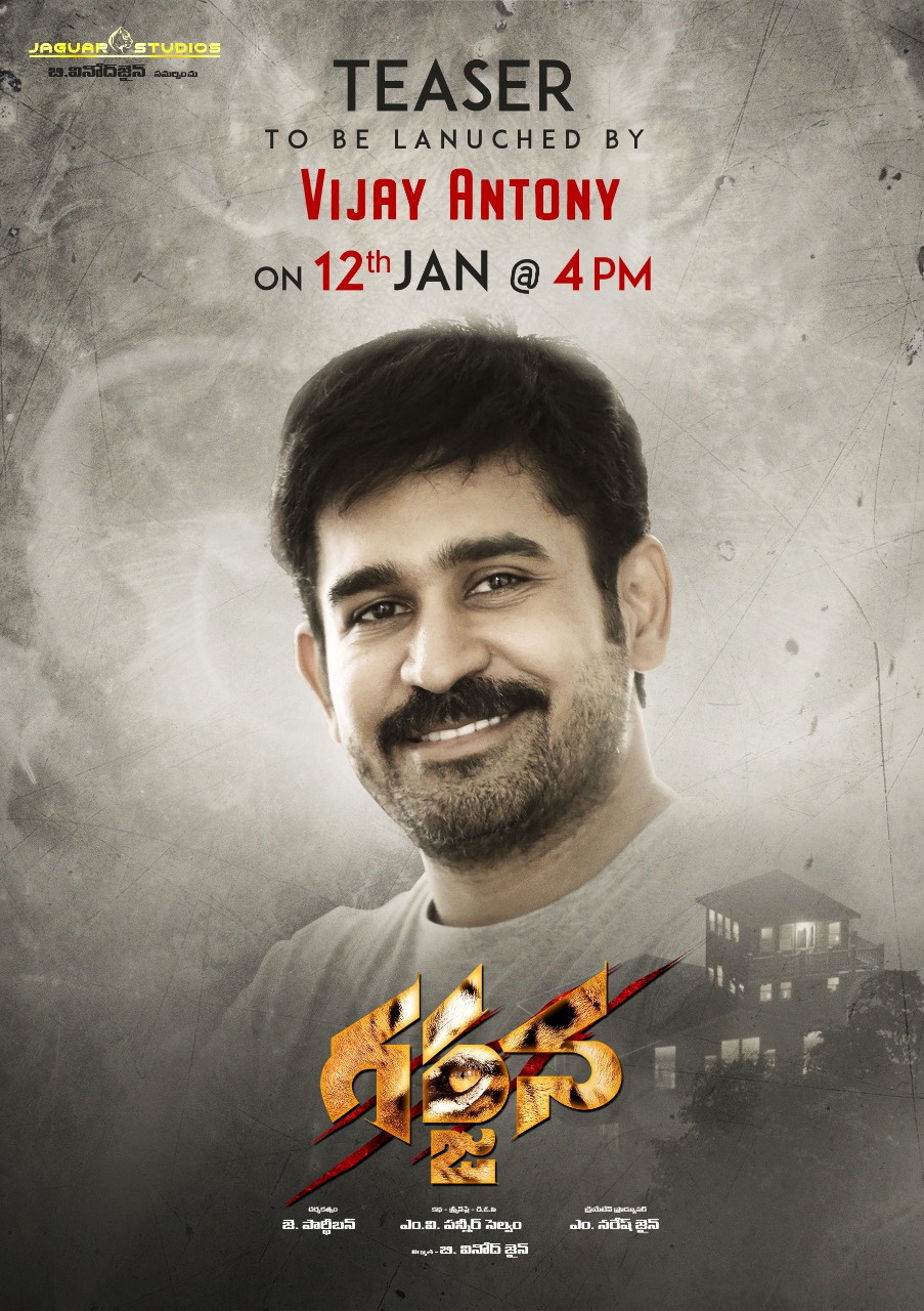 Garjana Movie Poster