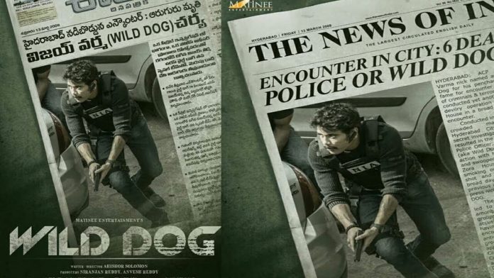 ‘వైల్డ్ డాగ్’ ట్రైలర్ రిలీజ్ చేయనున్న మెగాస్టార్