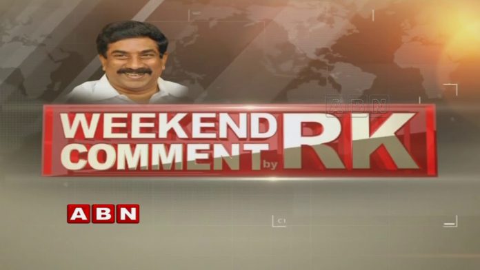 రాధాకృష్ణ పరమ రోతపలుకులు 