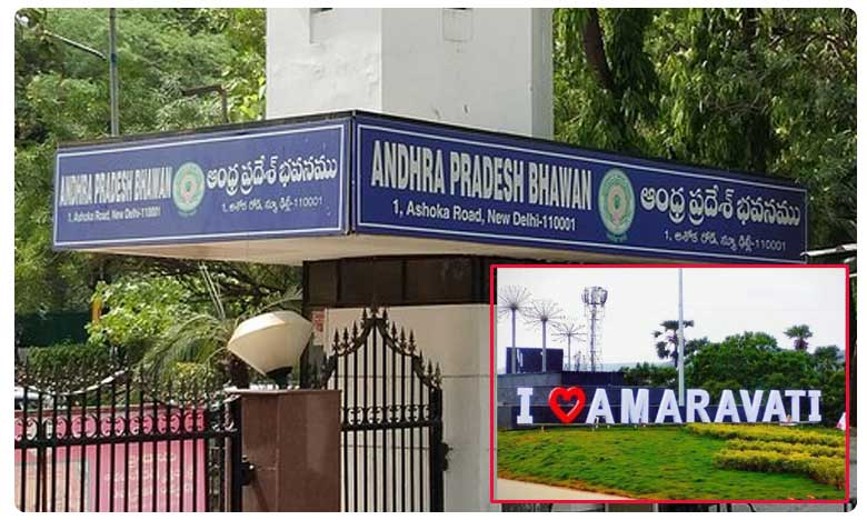 ఐ లవ్ అమరావతికి షాకిచ్చిన జగన్ ప్రభుత్వం ?