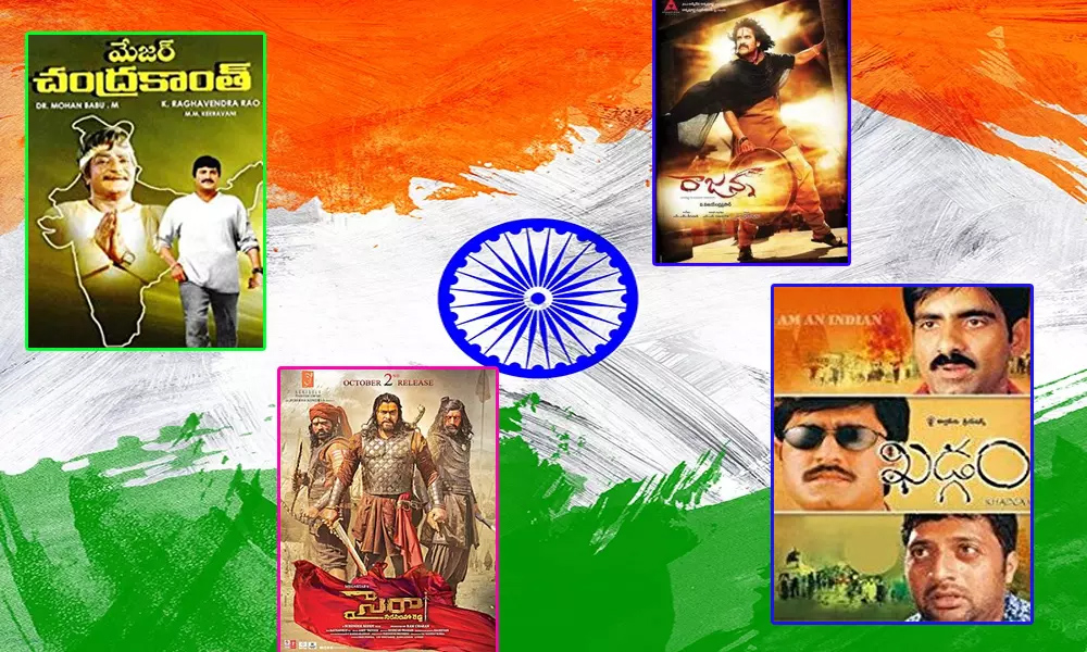 తెలుగులో దేశ‌భ‌క్తి చిత్రాలు…!