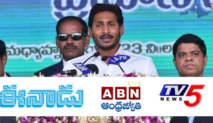 ప‌చ్చ మీడియాకి హైకోర్టు షాక్