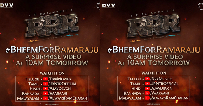 `ఆర్ఆర్ఆర్‌` నుంచి మ‌రో స‌ర్ప్రైజ్ రెడీ!