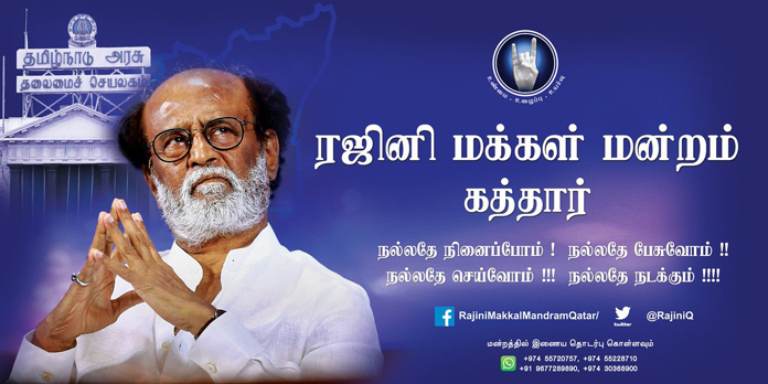 త‌లైవా ఇంత‌ స‌స్పెన్స్ అవ‌స‌ర‌మా?