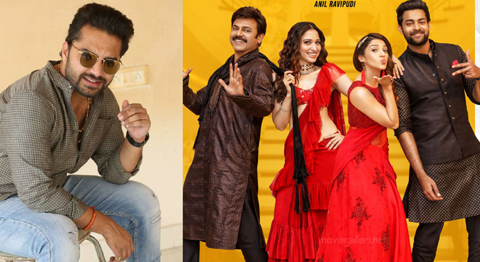 విశ్వ‌క్‌సేన్ దృష్టిలో `ఎఫ్‌2` విలువ అంతేనా?