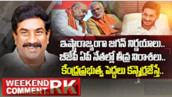 కరోనా కాలంలో చెత్త రాజకీయ పలుకు 