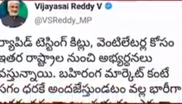 జగన్‌ని ఇరికించిన విజయసాయిరెడ్డి