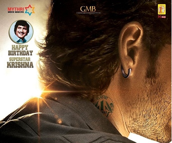 మ‌హేష్ `స‌ర్కార్ వారి పాట` లుక్ ఇదే