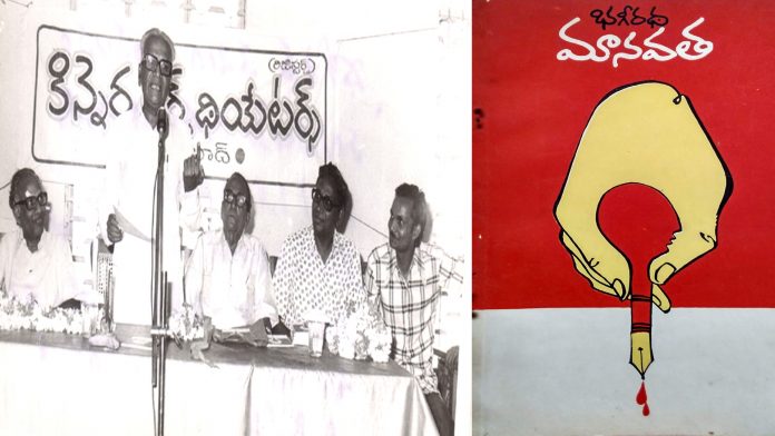 మహాకవి శ్రీ శ్రీ ని ఎందుకు ఘెరావ్ చేశారో తెలుసా ?