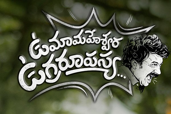 Uma Maheswara Ugra Roopasya to release on this platform