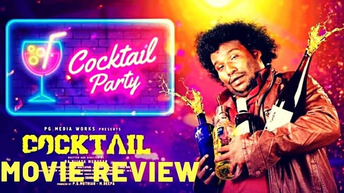 మూవీ రివ్యూ ‘కాక్ టైల్’  – గాడి తప్పిన కామెడీ!
