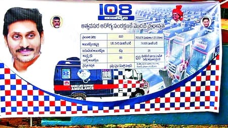 వైసీపీ ఫ్లెక్సీ లో జగన్ పక్కన చంద్ర బాబు ఫోటో !