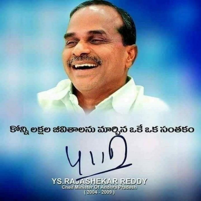 YS Rajasekhara Reddy Birthday Special