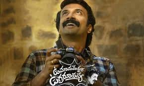 ఉమా మహేశ్వర ఉగ్ర రూపస్య రివ్యూ