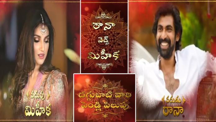 Rana, Miheeka’s wedding plans changed