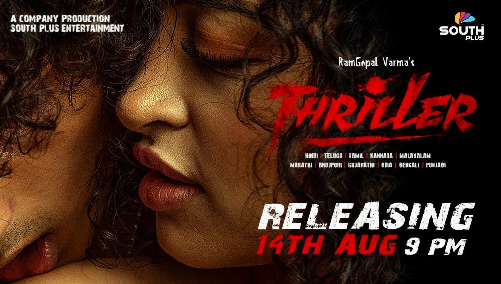 ఆ ఇద్దరు హీరోయిన్లకు ఒకే రేట్!.. వర్మ మామూలోడు కాదు