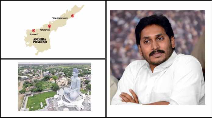 రాజధాని వికేంద్రీకరణ  జరుగుతుందా?