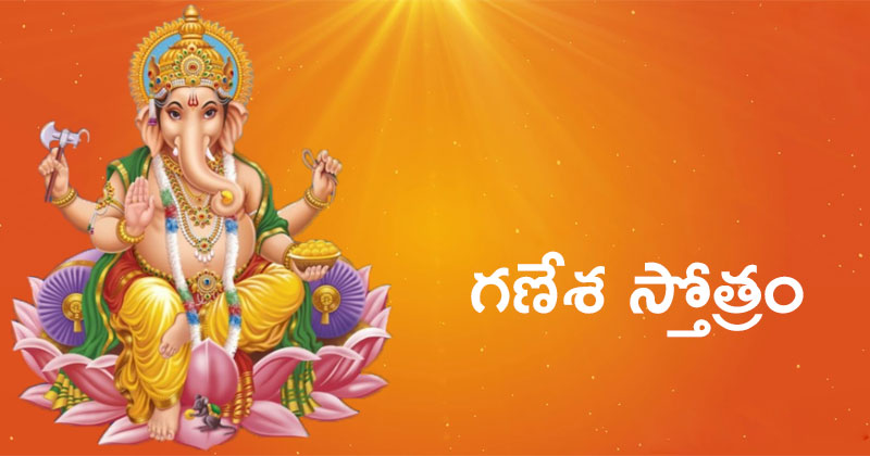 Vinayaka chavithi 2020