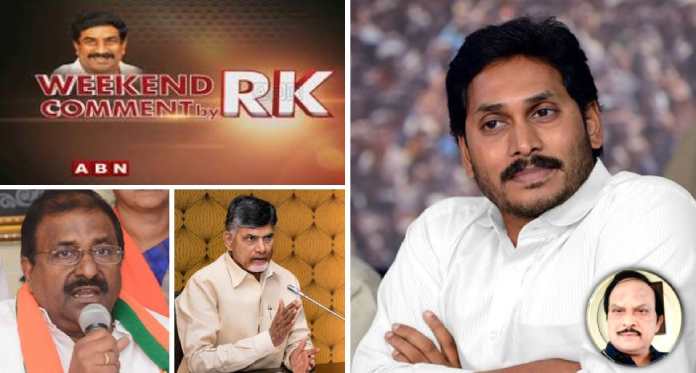 జగన్ లాగా  చేతులు కట్టుకుని లేము మేము .. ఏబిఎన్ కి బీజేపీ సెన్సేషనల్ వార్నింగ్..!