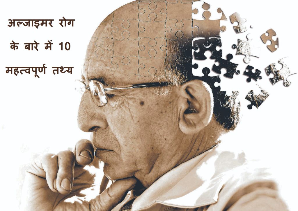 అల్జీమ‌ర్స్ వ్యాధి…దాని ల‌క్ష‌ణాల గురించి తెలుసుకుందాం!