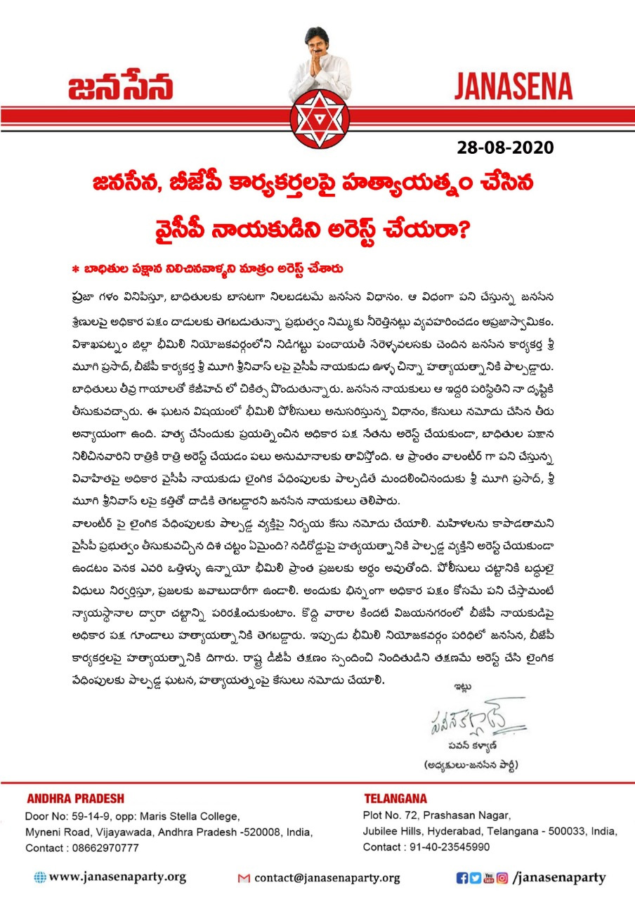 YSRCP leaders should be arrested for murder attempt, demands pawan kalyan