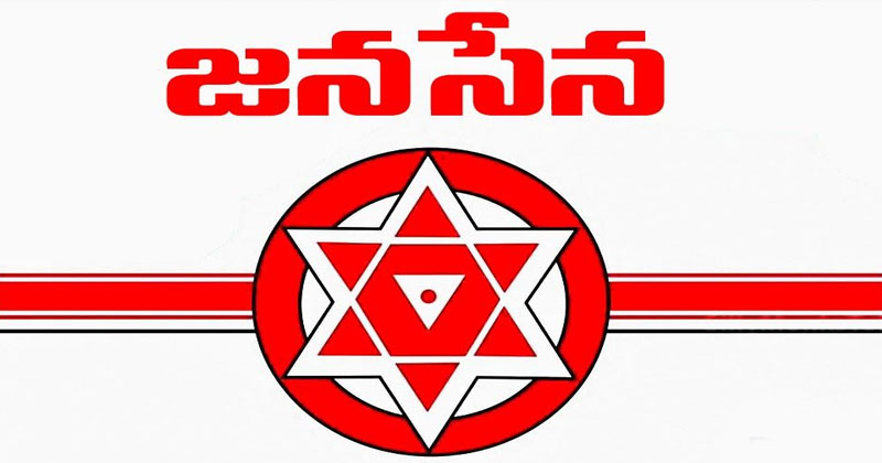 జనసేన భూస్థాపితం కానుంది ? గొయ్యి తవ్వుతున్నది ఆ పెద్ద మనిషే ??