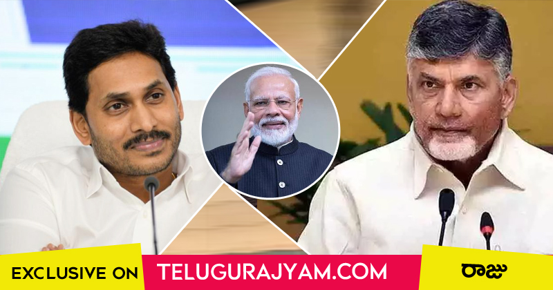 ఎన్‌డి‌ఏ లో చేరడం కోసం – మోడీ పక్కన సీటు కోసం : జగన్ – చంద్రబాబు ‘ ఛీ ‘ ఇదేం రాజకీయం