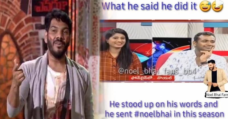 rahul sipligunj suggested noel to bigg boss 4 telugu rahul sipligunj suggested noel to bigg boss 4 telugu