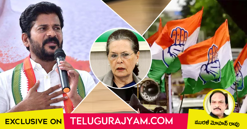 తెలంగాణ కాంగ్రెస్ కు రేవంత్ రెడ్డేనా దిక్కు… పిసిసి అధ్యక్షుడు అవుతాడా..? 