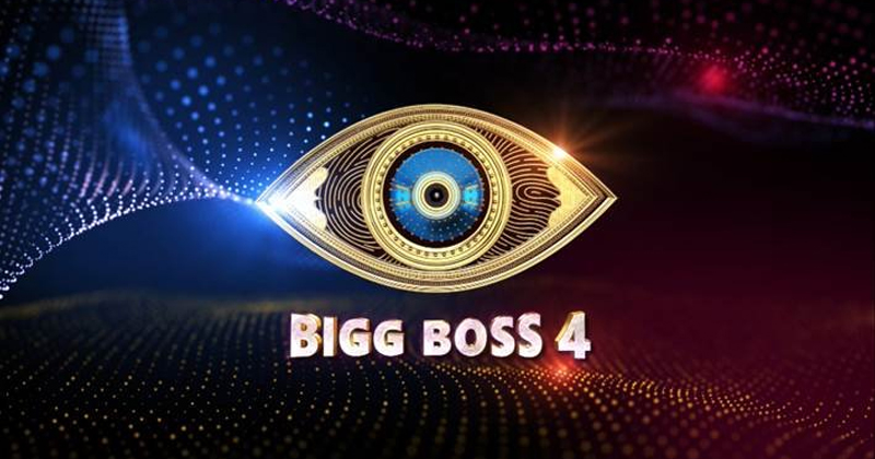 Bigg Boss Telugu 4 : అయ్యయ్యో లీకైపాయనే.. మూడో వారంలో ఎలిమినేట్ అయింది అతనే!!