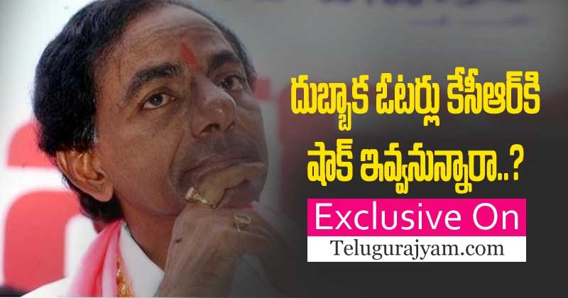 కేసీఆర్‌కు గట్టి షాకిచ్చేందుకు దుబ్బాక ఓటర్లు సిద్ధంగా ఉన్నారా, కారణం అదే!