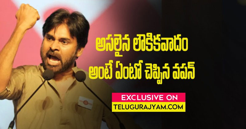 అసలైన లౌకికవాదం అంటే ఏంటో చెప్పిన పవన్ కళ్యాణ్