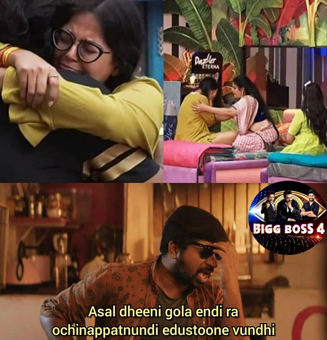Bigg Boss Telugu 4 Trolls On Monal Gajjar Crying Bigg Boss Telugu 4 Trolls On Monal Gajjar Crying