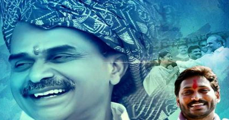 అది జగన్‌కు వైఎస్ఆర్ ఇచ్చిన ఆస్తి.. దాన్ని కాజేయడం సాధ్యమా ? 