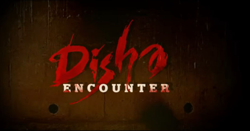 ట్రైల‌ర్ టాక్ : `దిశ- ఎన్ కౌంట‌ర్` ఘ‌ట‌న క‌ళ్ల‌కు క‌ట్టిన‌ట్టుగా చూపించారుగా!