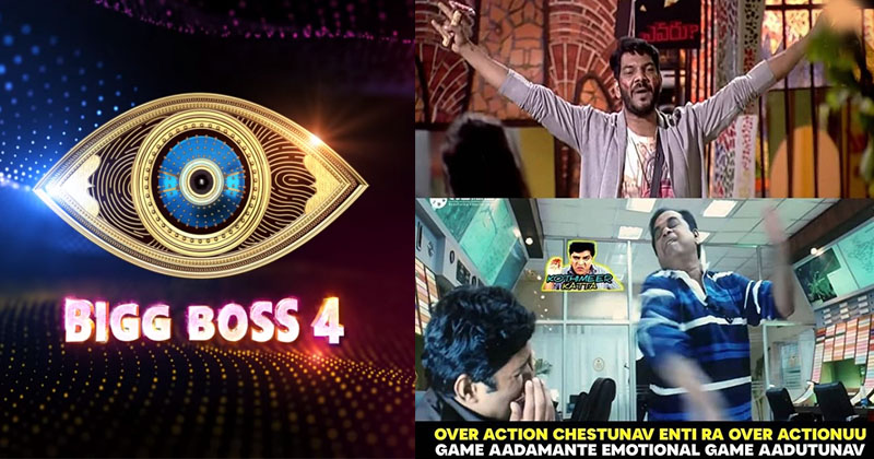 ఎర్రిపప్ప అయ్యాడోచ్.. పరుపుదీసుకున్న నోయల్