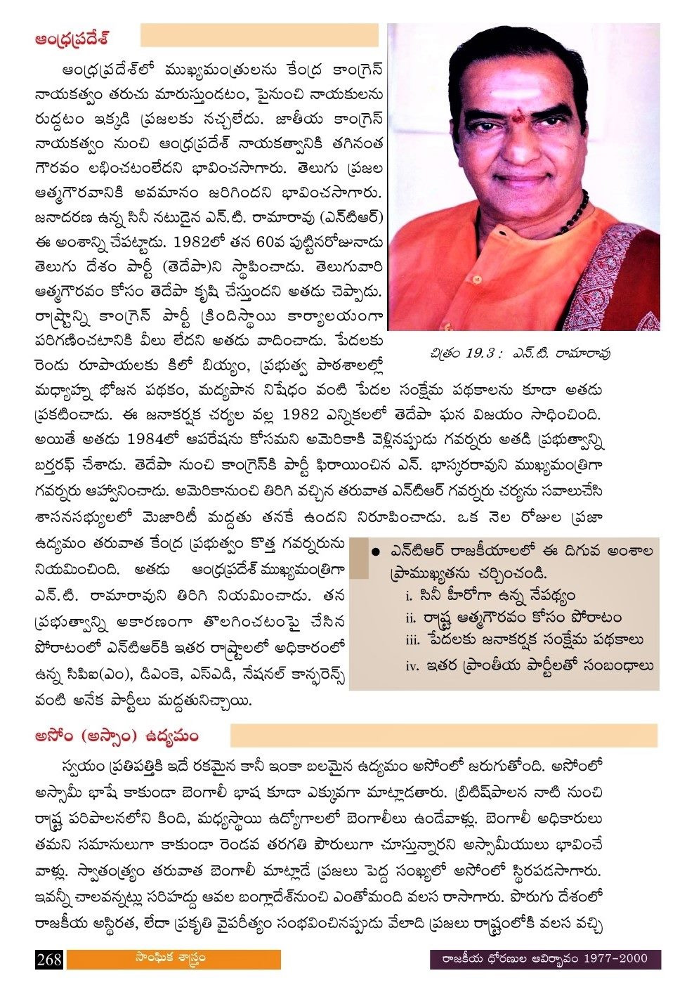 balakrishna thanks to telangana cm kcr