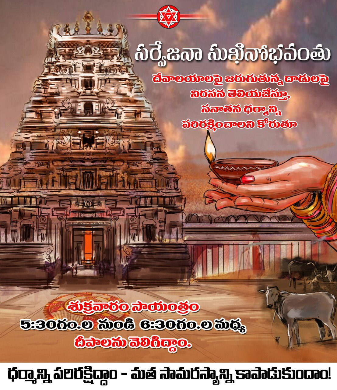 Janasena president Pawan kalyan requesting to light a lamp for Sanatana Dharma and Religious Harmony