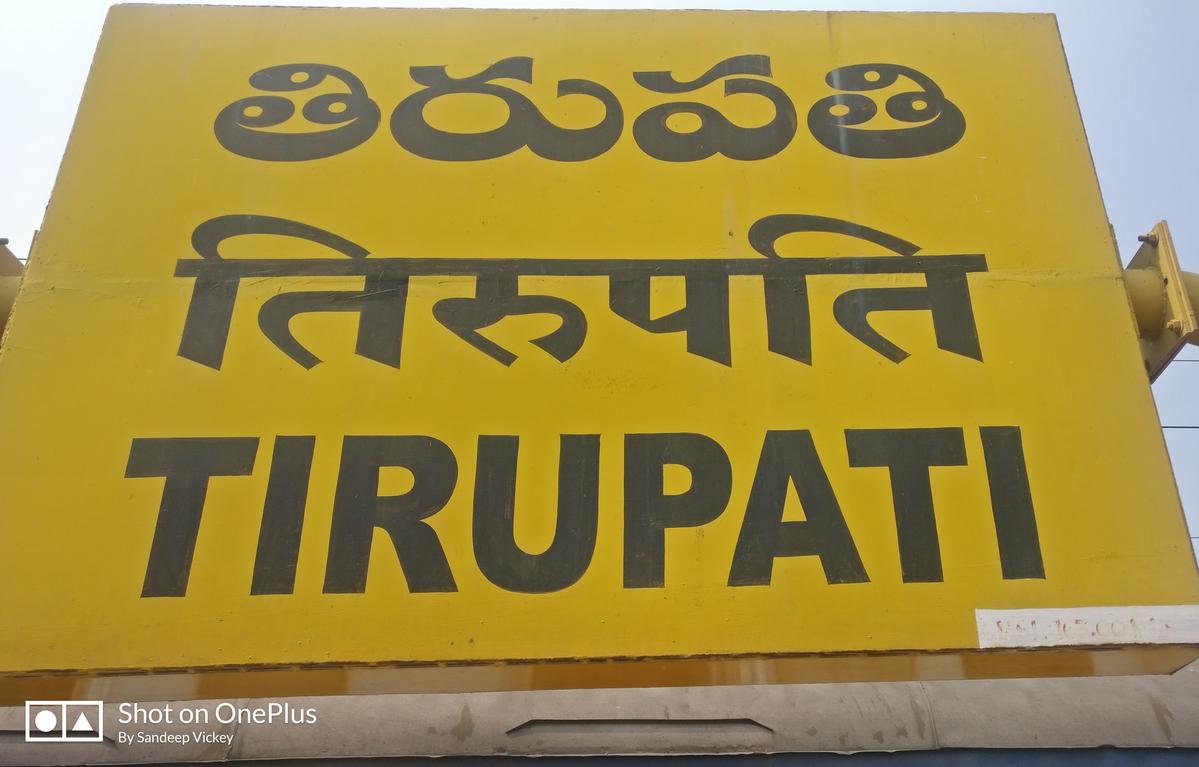 తిరుపతి ఉప ఎన్నిక ఎలా జరుగుతుందో?… రాజకీయవర్గాల్లో ఇప్పుడిదే హాట్ టాపిక్!