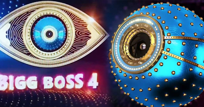 Bigg Boss 4 Telugu : వైల్డ్ కార్డ్ ఎంట్రీ మూడు కోరికలు నెరవేరేనా.. పాపం అతని పరిస్థితి ఏంటో?