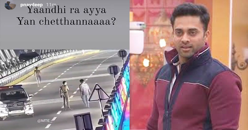 ఏందిరా అయ్యా ఏం చేత్తానా?.. ఆకతాయిలకు నవదీప్ కౌంటర్